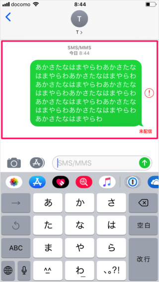 iphone message character count 01