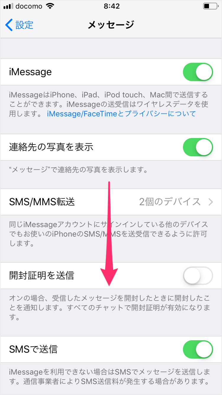 Iphone Ipad メッセージの文字数を表示 未配信の対処法 Pc設定のカルマ