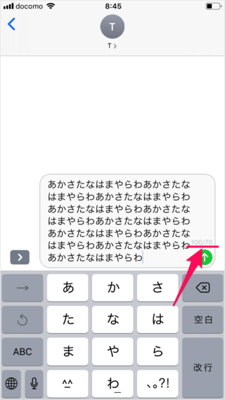 iphone message character count 10