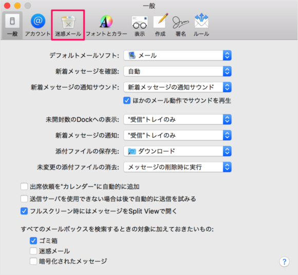 mac app mail junk mail filtering 03