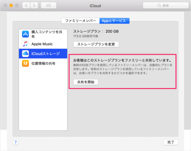 Mac   iCloud                 - 8