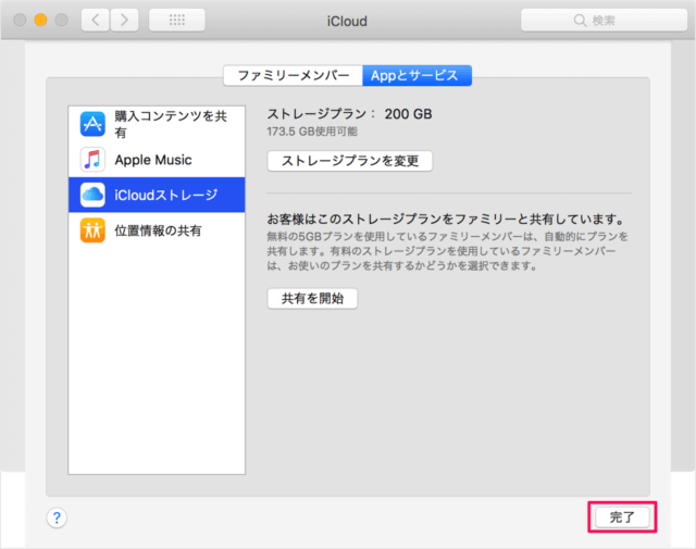 Mac   iCloud                 - 42