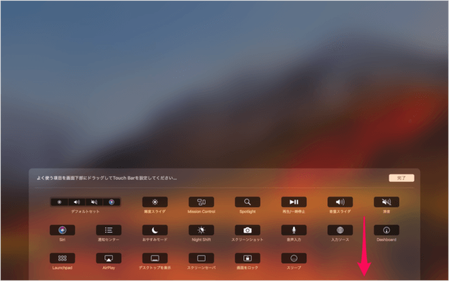 mac touch bar delete siri button a06