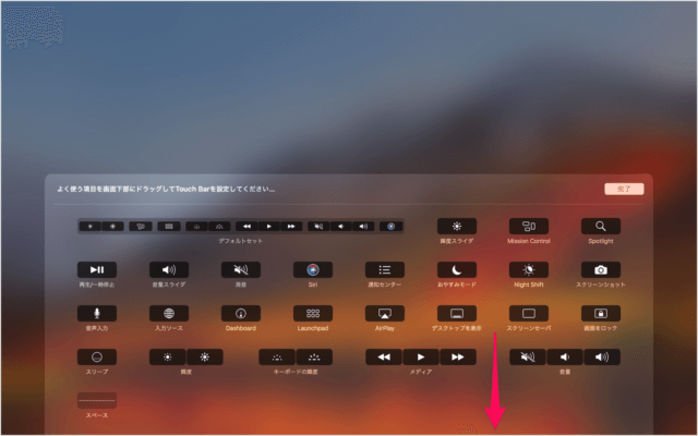 mac touch bar delete siri button a10