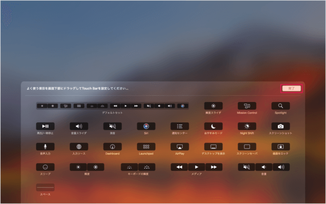 mac touch bar delete siri button a12