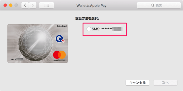 mac touch bar id apple pay add card 08