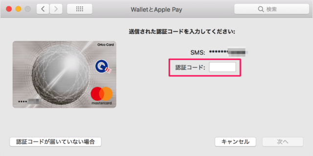 mac touch bar id apple pay add card 09