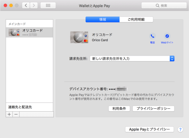 mac touch bar id apple pay add card 11