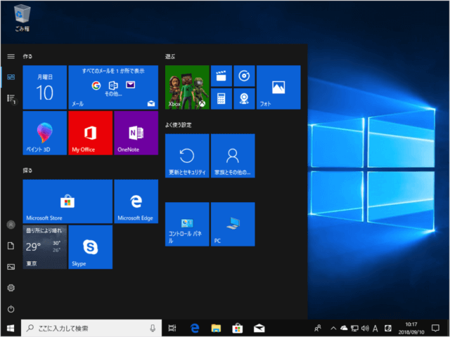 windows 10 creators update start menu app list a08