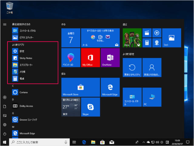windows 10 most used app a01
