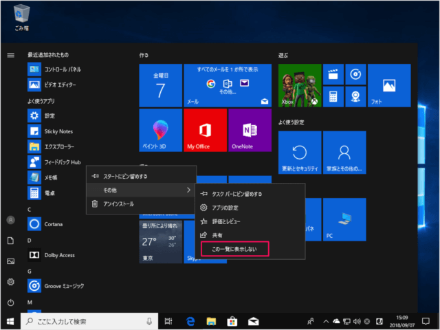 windows 10 most used app a09