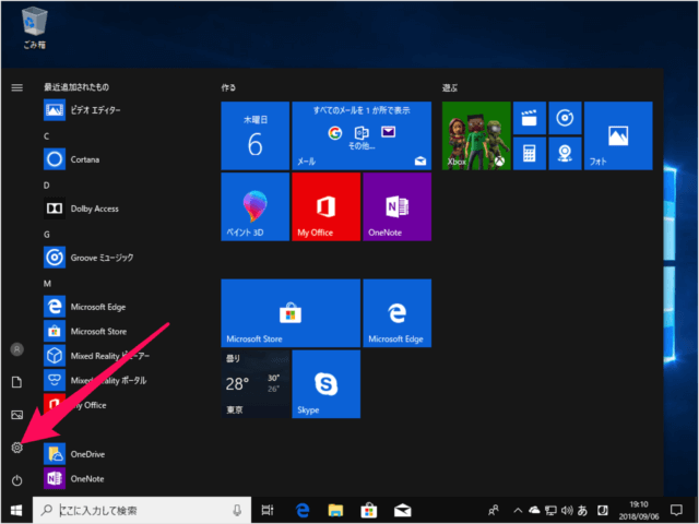 windows 10 settings tile icon start screen a02