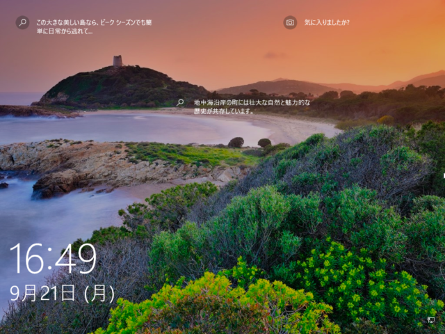 windows 10 sign in screen background picture a10