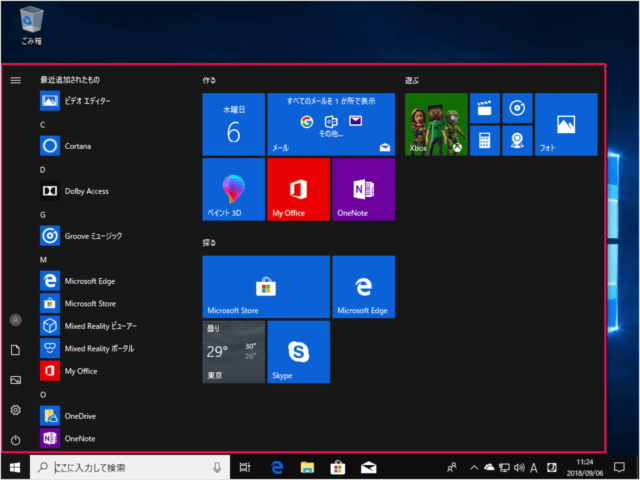 windows 10 start menu start screen customize a02