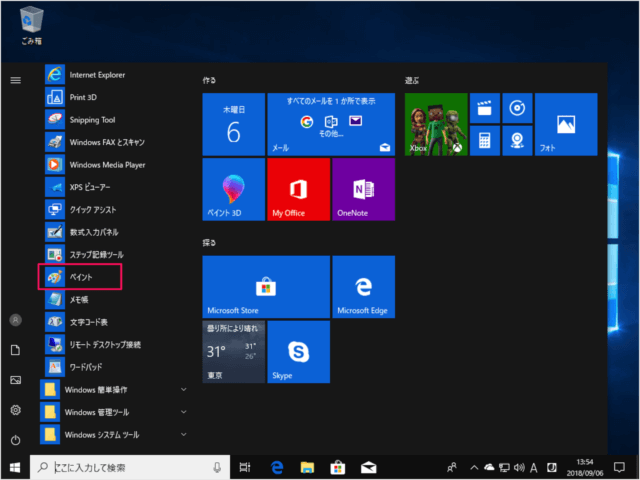 windows 10 start menu start screen customize a03