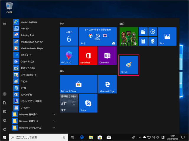windows 10 start menu start screen customize a05