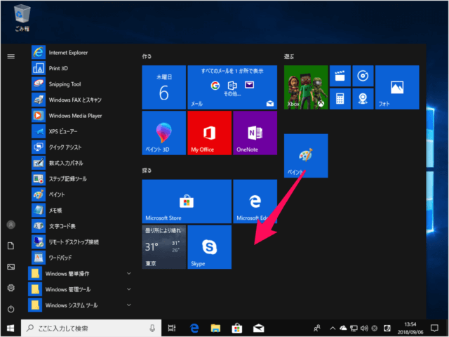 windows 10 start menu start screen customize a06