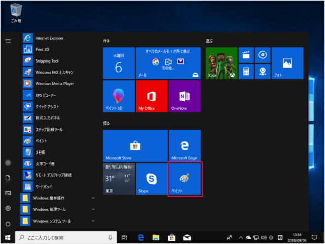 windows 10 start menu start screen customize a07