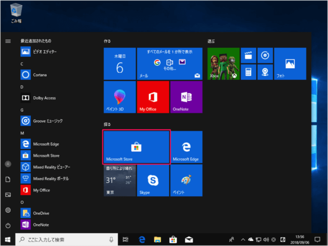 windows 10 start menu start screen customize a08