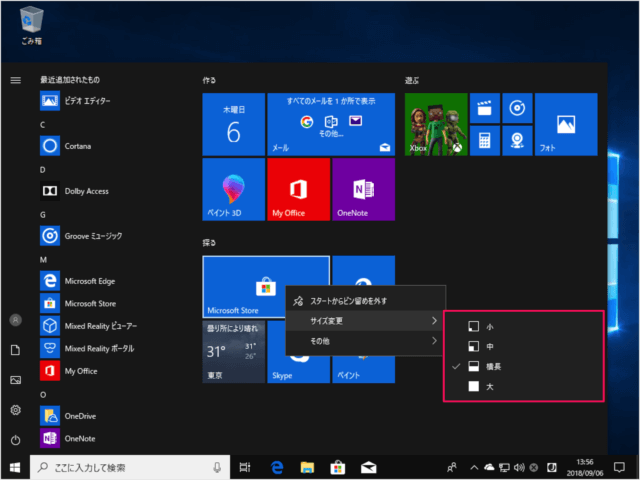 windows 10 start menu start screen customize a09