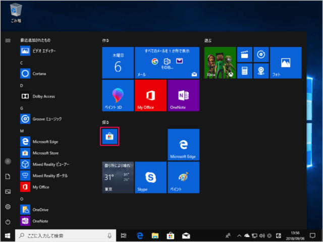 windows 10 start menu start screen customize a10