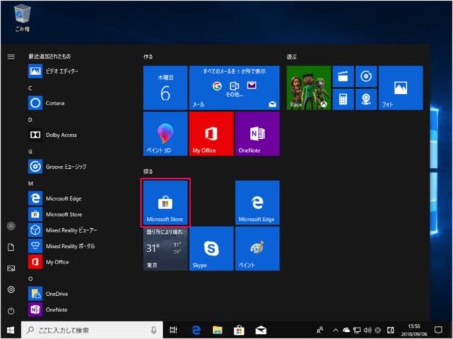 windows 10 start menu start screen customize a11