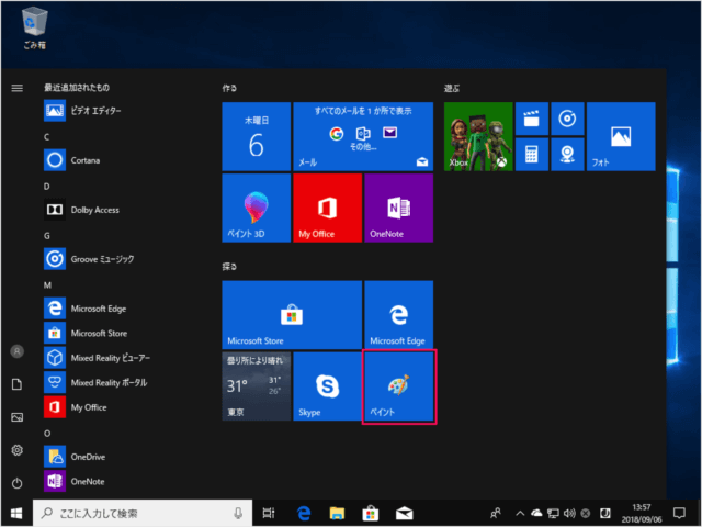 windows 10 start menu start screen customize a14