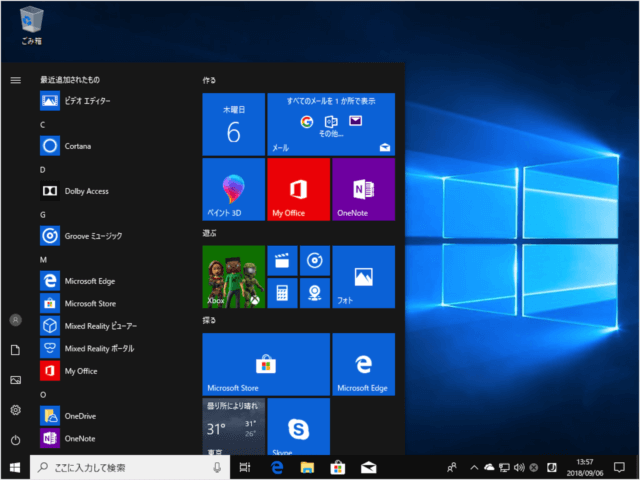 windows 10 start menu start screen customize a18