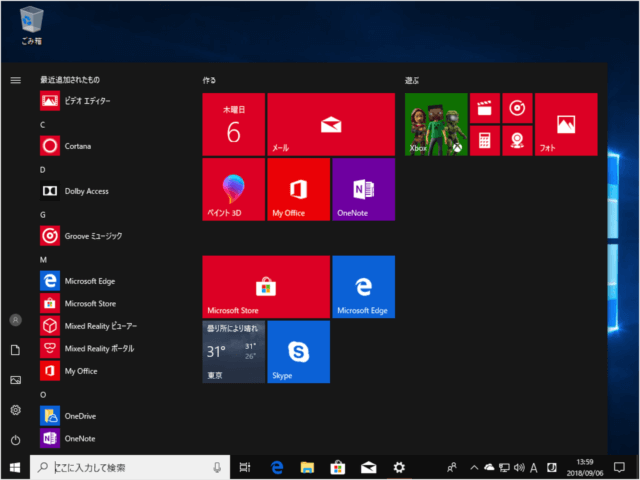windows 10 start menu start screen customize a19