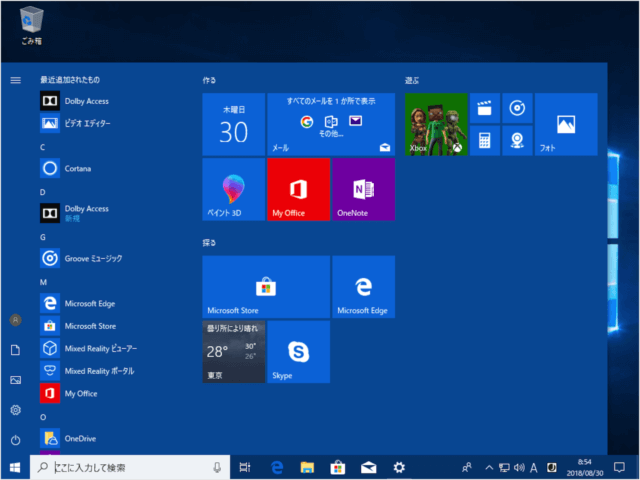 windows 10 start menu start screen customize a20