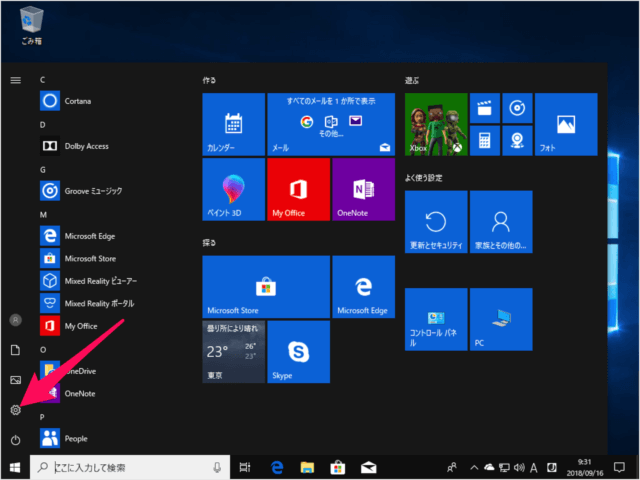 windows 10 use start full screen 03
