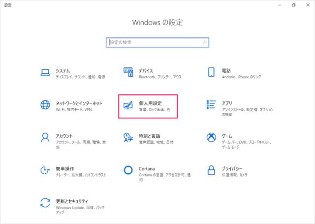 windows 10 use start full screen 04