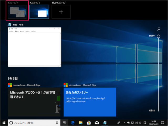 windows 10 virtual desktops a10