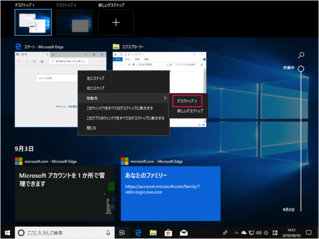 windows 10 virtual desktops a14