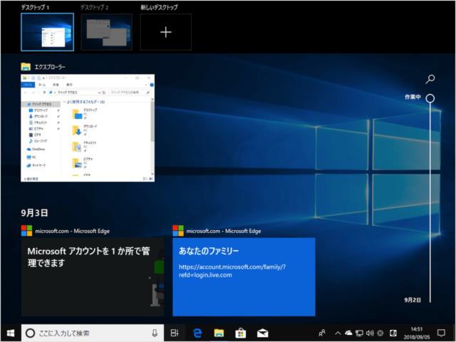 windows 10 virtual desktops a15