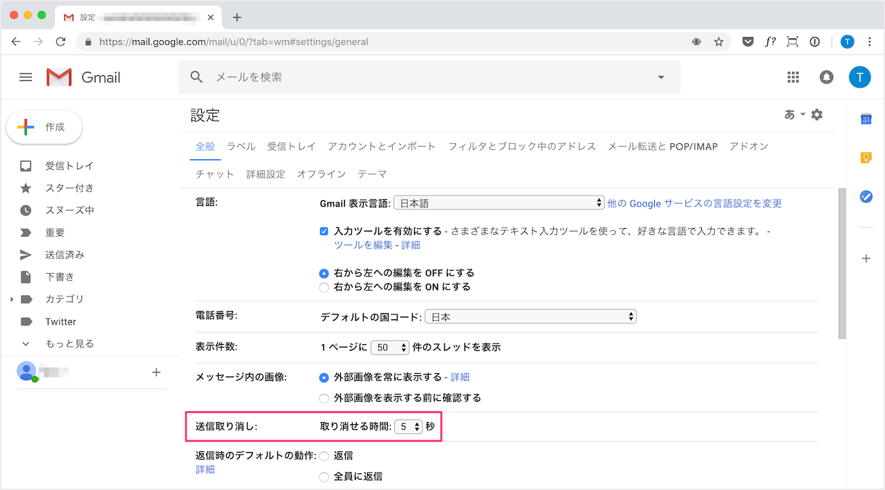 Gmail 送信取り消し機能の設定と使い方 Pc設定のカルマ