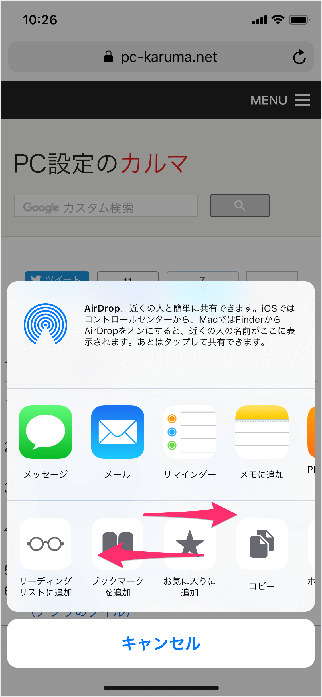 Iphone Ipad Ios版safariでページ内を検索する方法 Pc設定のカルマ