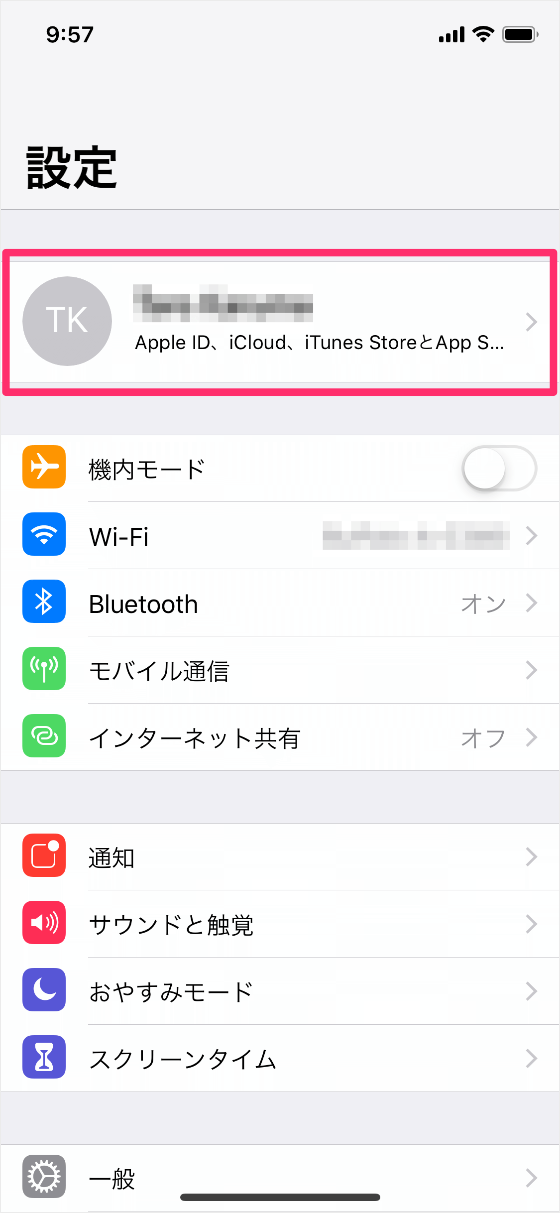 Iphone 信頼できる電話番号を追加 削除する方法 Pc設定のカルマ