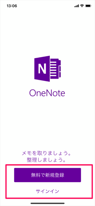 iphone app onenote a02