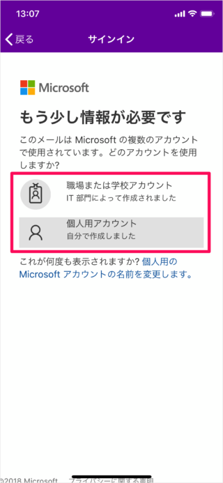 iphone app onenote a04