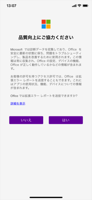 iphone app onenote a06