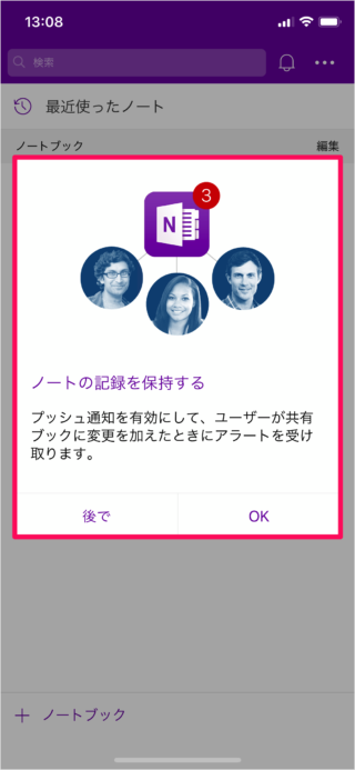 iphone app onenote a08