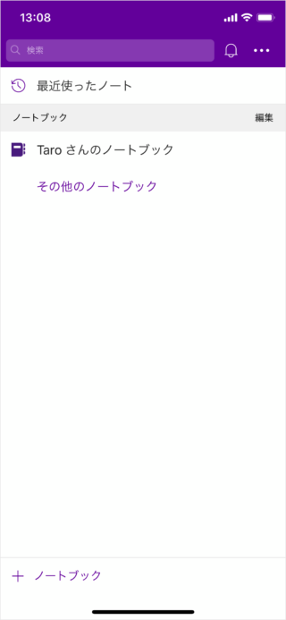 iphone app onenote a09