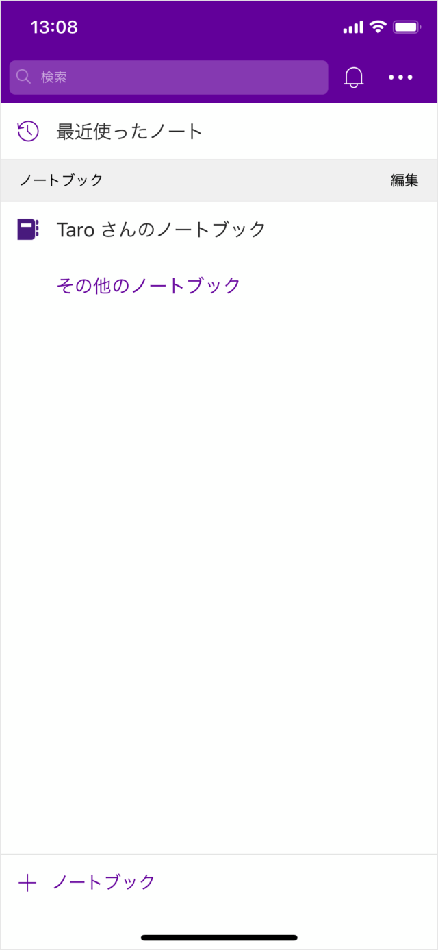 セクション