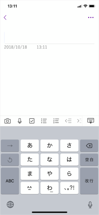 iphone app onenote a14