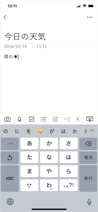 iphone app onenote a15