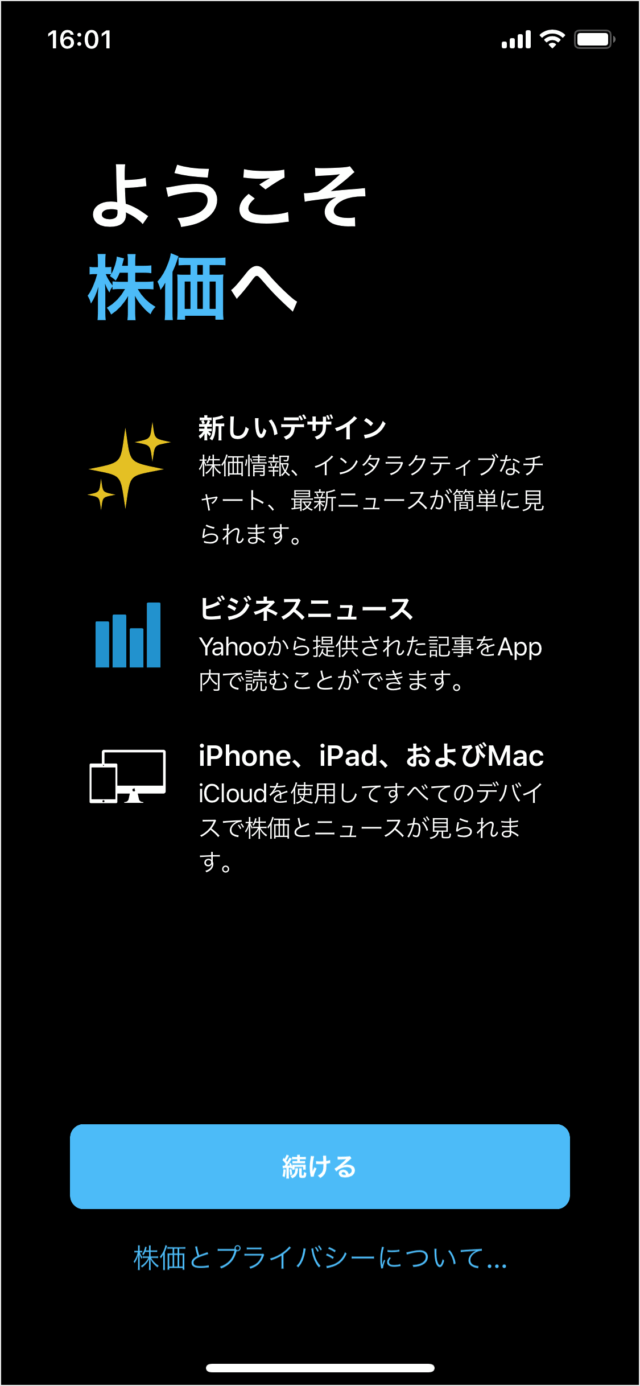 iphone ipad app change close a04