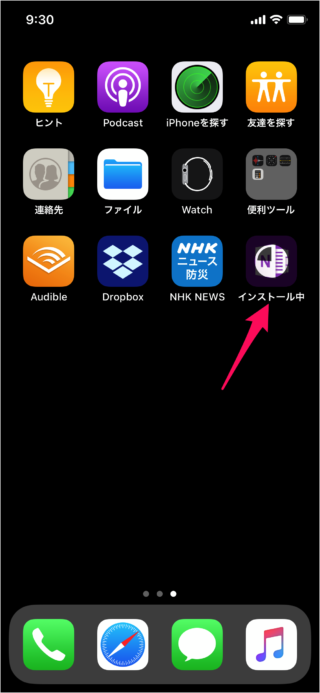 iphone ipad app install a12