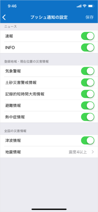 iphone ipad app nhk news push notifications a05