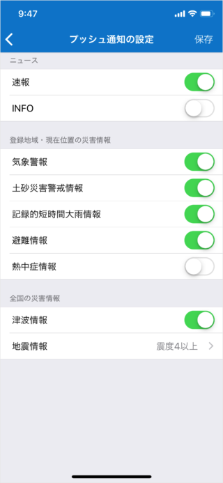 iphone ipad app nhk news push notifications a06
